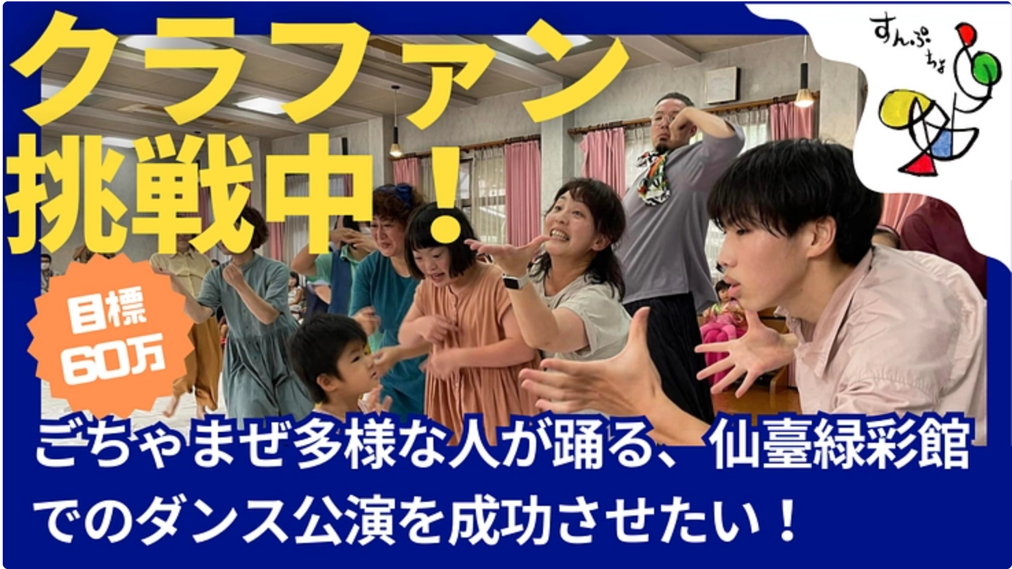 クラウドファンディングページへのリンク
