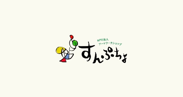【参加者募集】さぐるからだ、みるわたし〜聴覚障害のある方と一緒に踊るダンスワークショップ〜