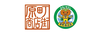 原町商店街
