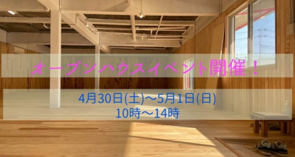 アートシェアスタジオちゃちゃちゃオープンハウス開催！