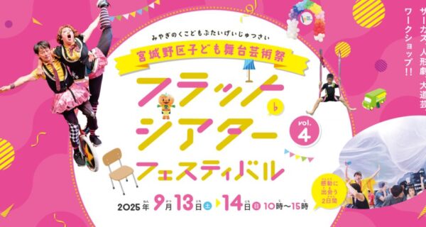 チケット販売について